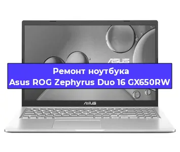 Чистка от пыли и замена термопасты на ноутбуке Asus ROG Zephyrus Duo 16 GX650RW в Санкт-Петербурге